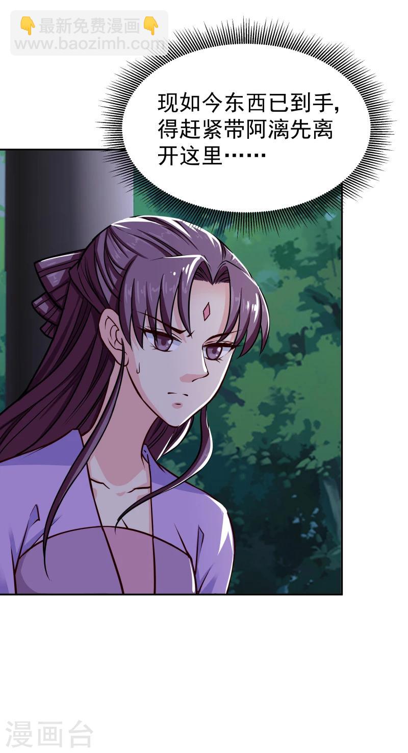 第105话 美女救英雄4