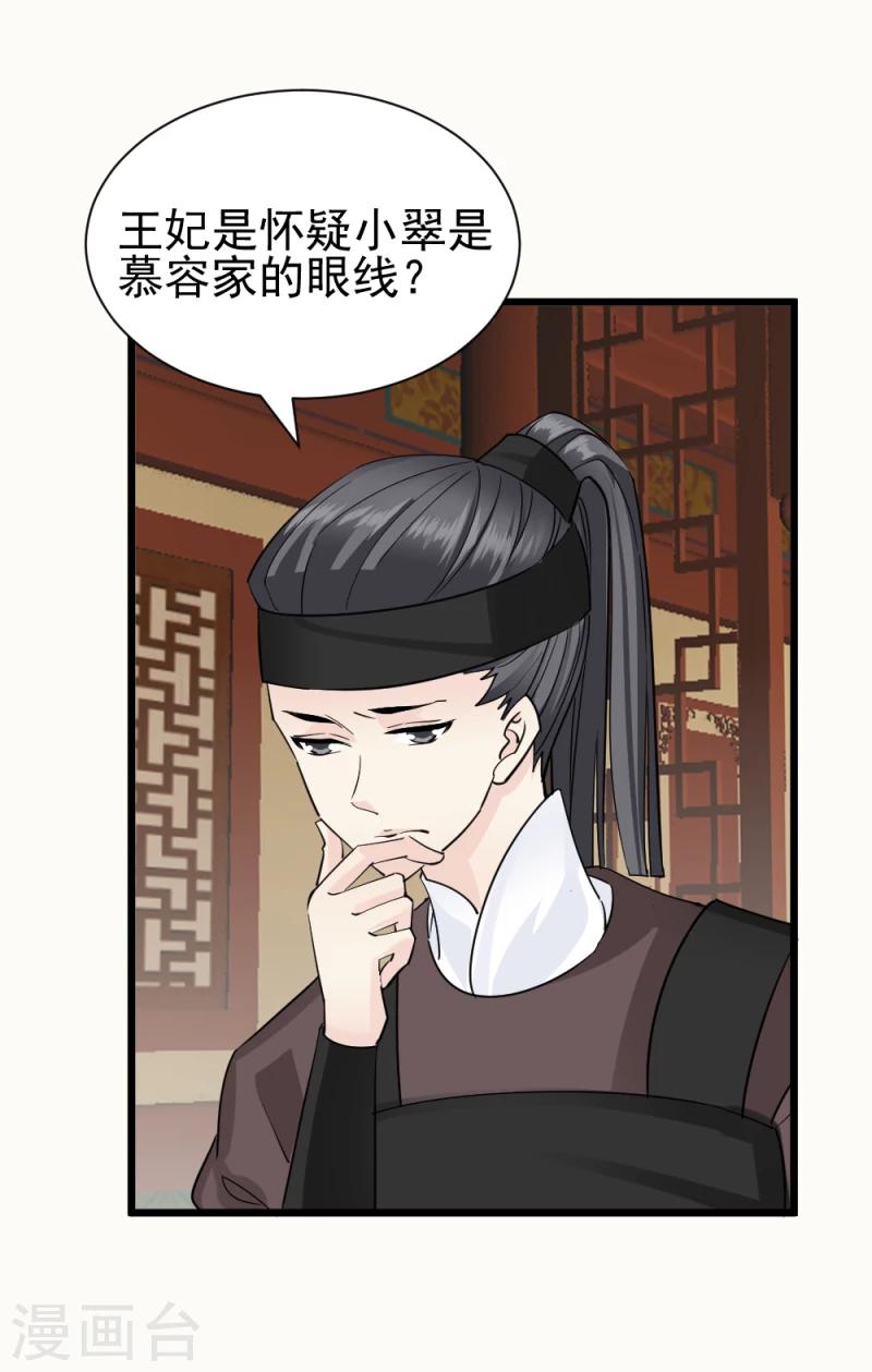 第70话 什么，第三方势力？！27