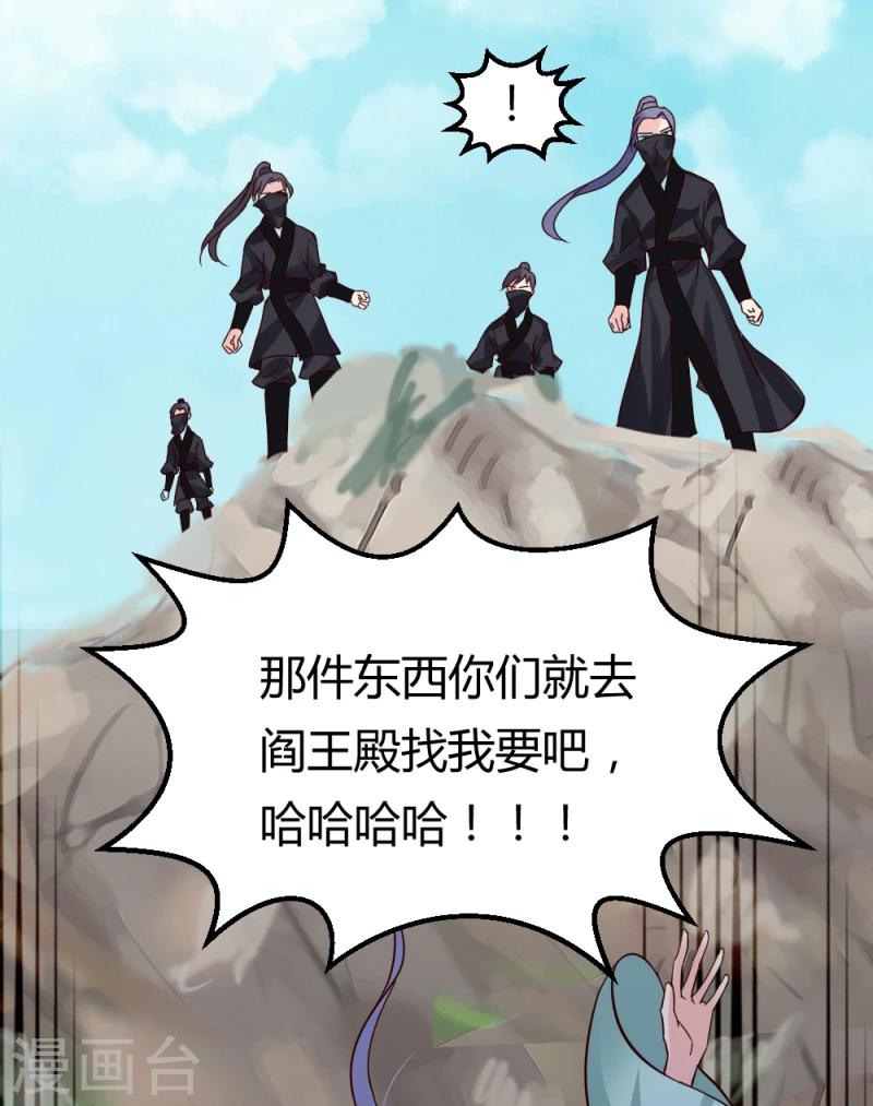 第94话 我死也不会告诉你们！18