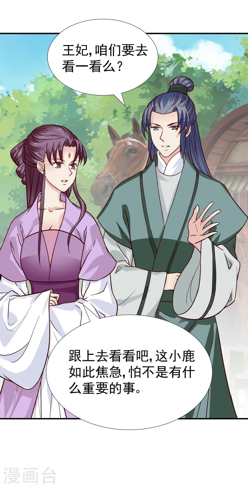第95话 捡到宝了17