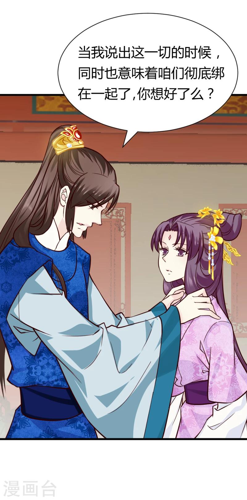 第85话 另一个阿漓18