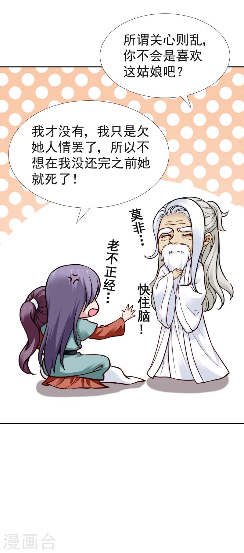 第114话 萌动25