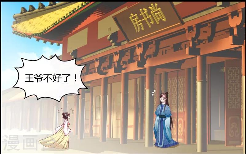 第12话 千机玲珑局1