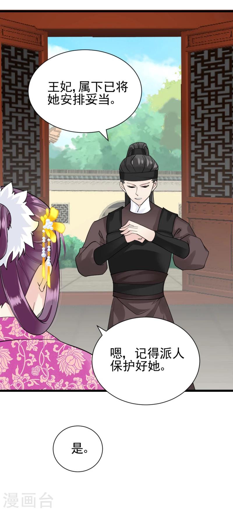 第68话 欠你一座小金人14