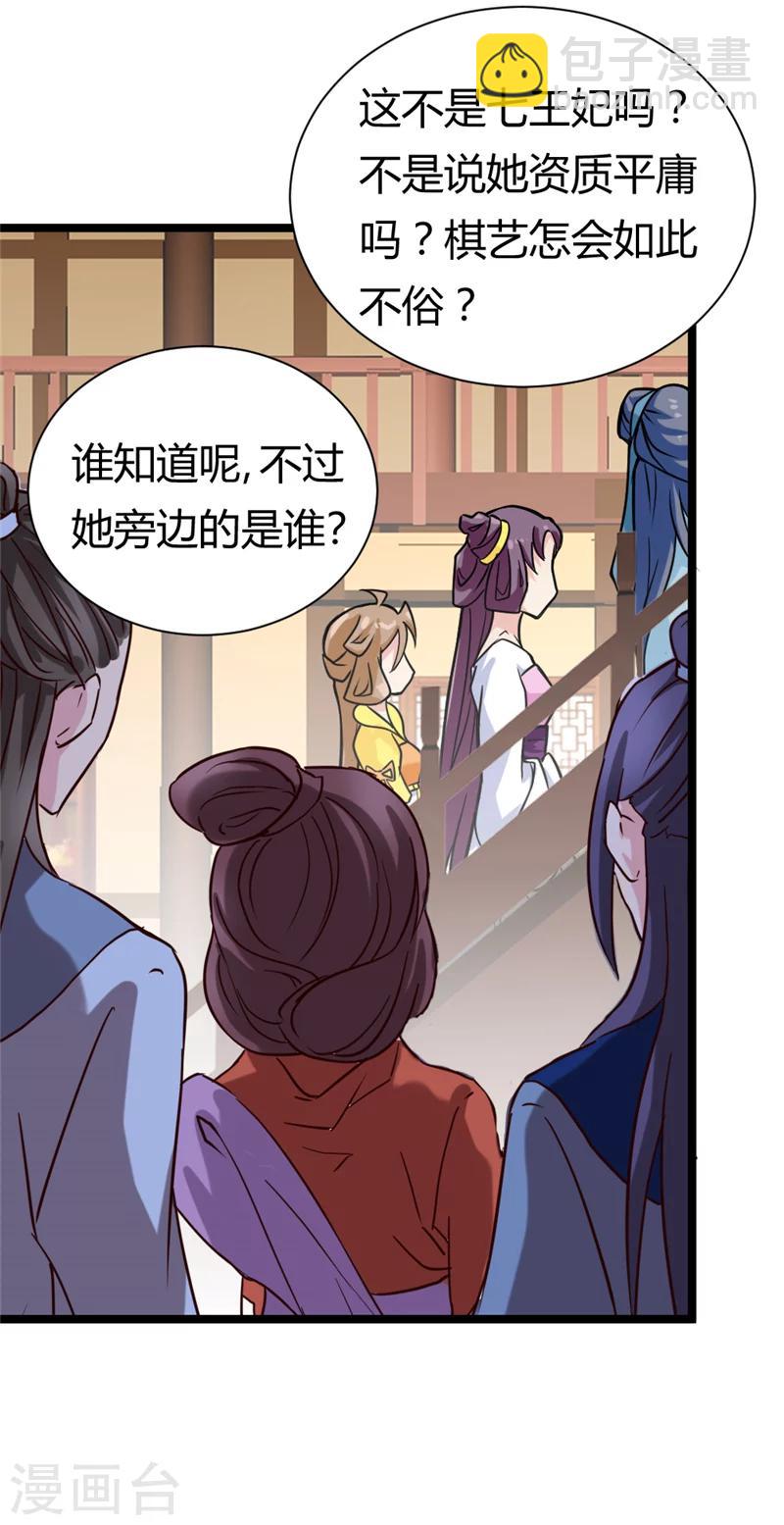 第40话 传说中的右丞相4