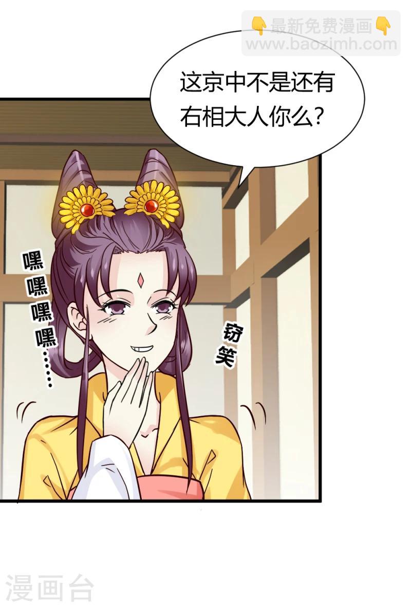 第93话 别有一番乐趣22