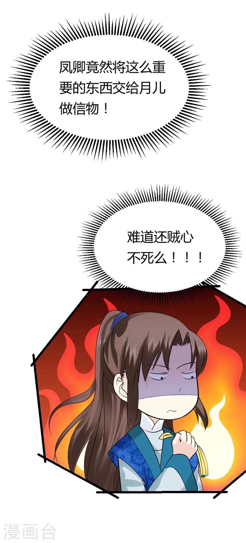 第87话 你怎么回京了3