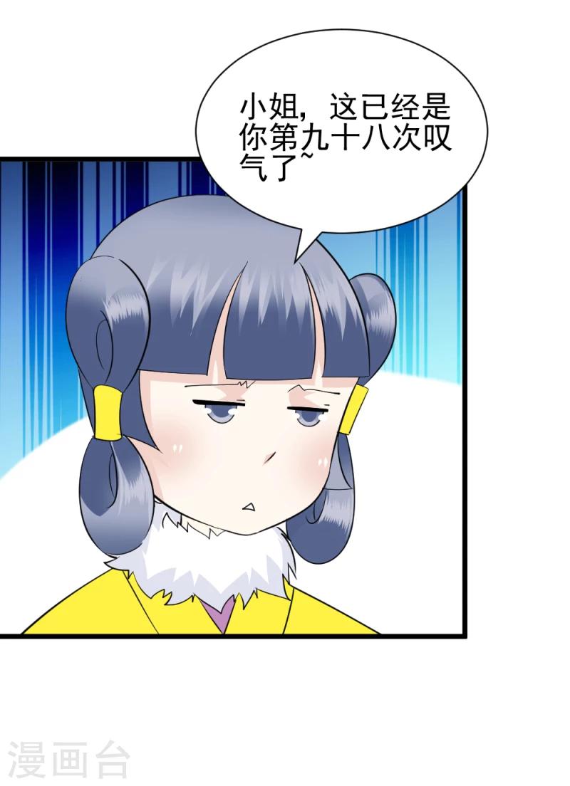 第71话 好戏终于要开场了26