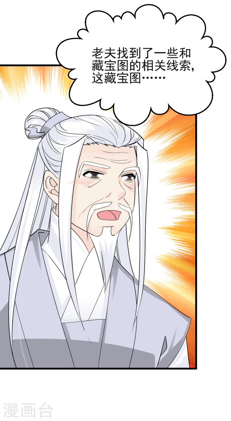 第74话 玲珑古谱23