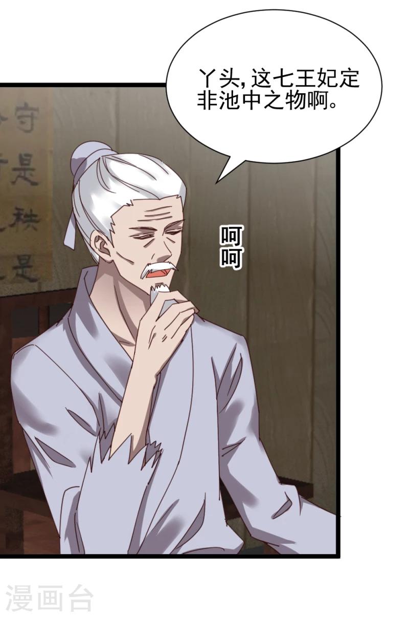 第49话 要变天了！27