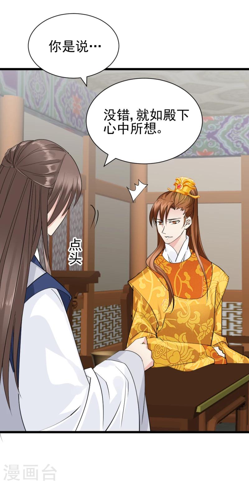 第66话 暗箭18
