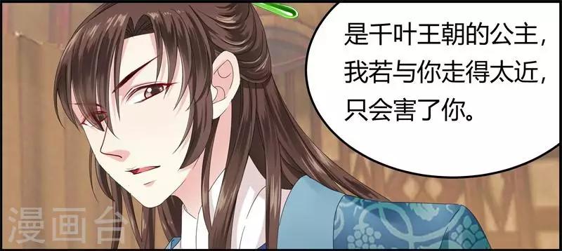 第9话 恭喜我没死成么35