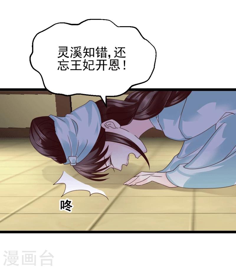 第56话 算计34