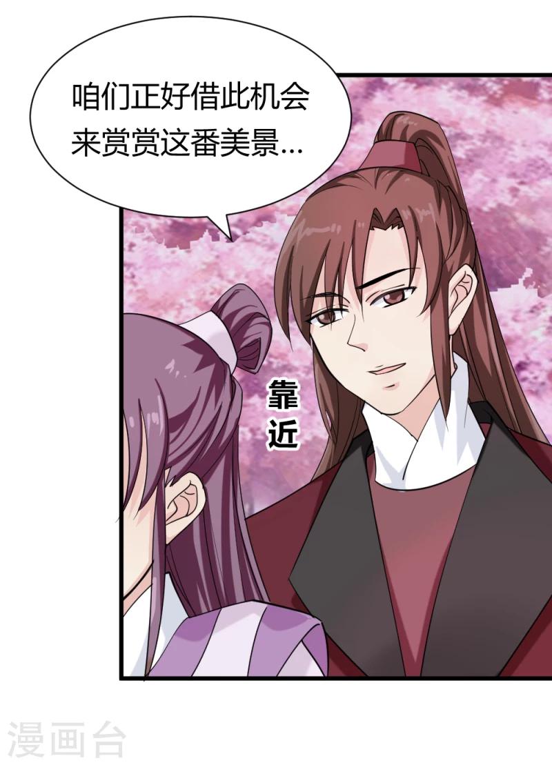 第89话 被发现了？20