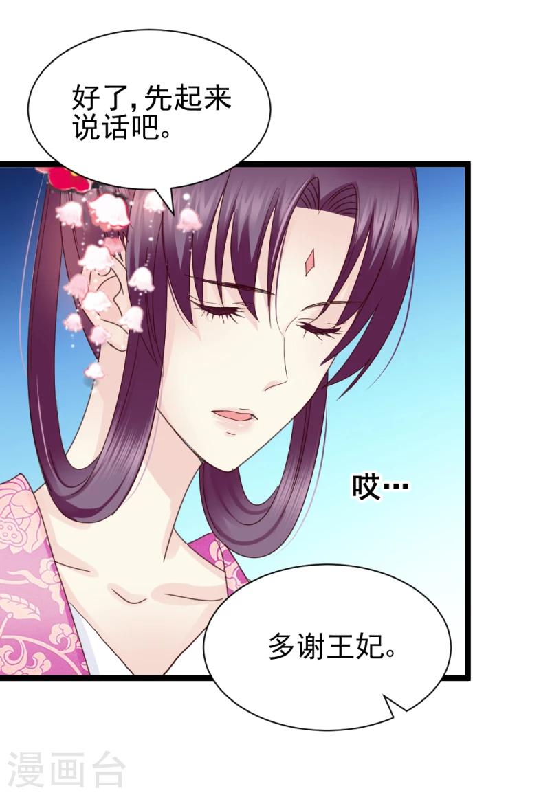 第57话 藏宝图18