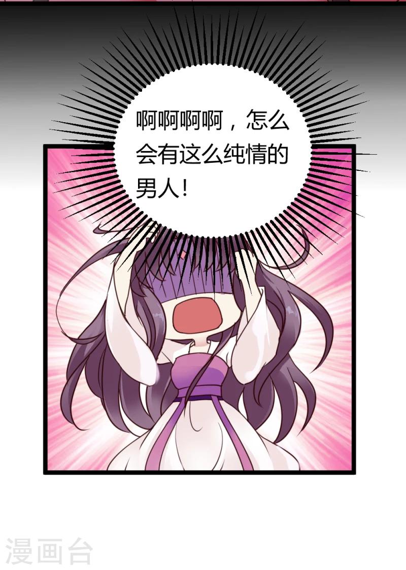 第34话 小白求救4