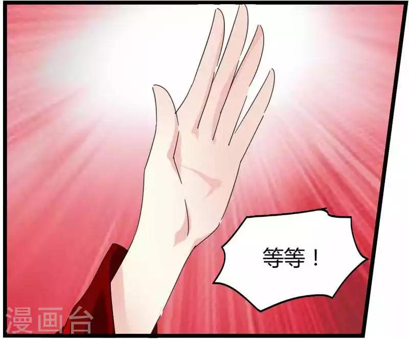 第6话 归还凤印8