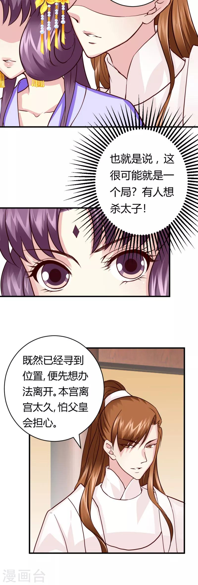 第24话 你究竟是谁11