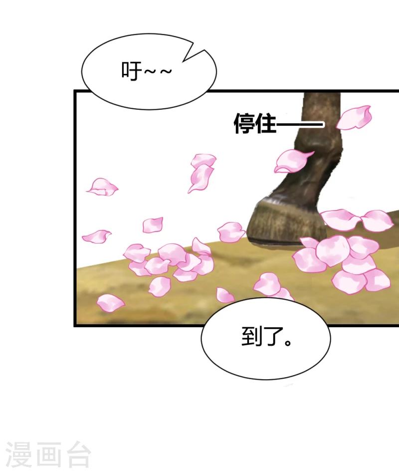 第88话 外出踏青33