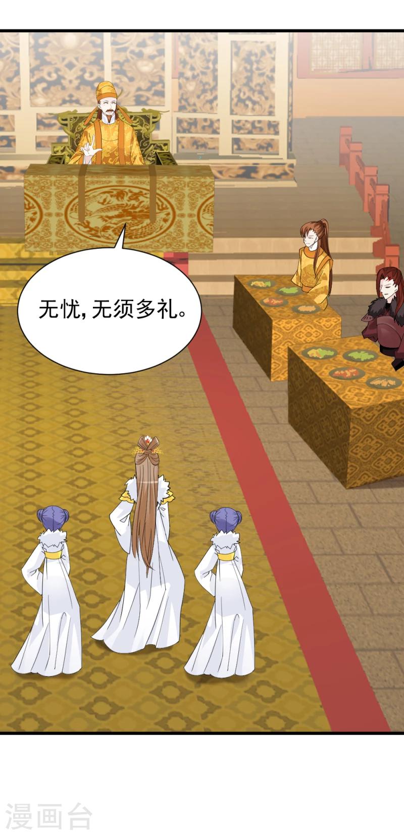 第76话 真正的拓跋玉12