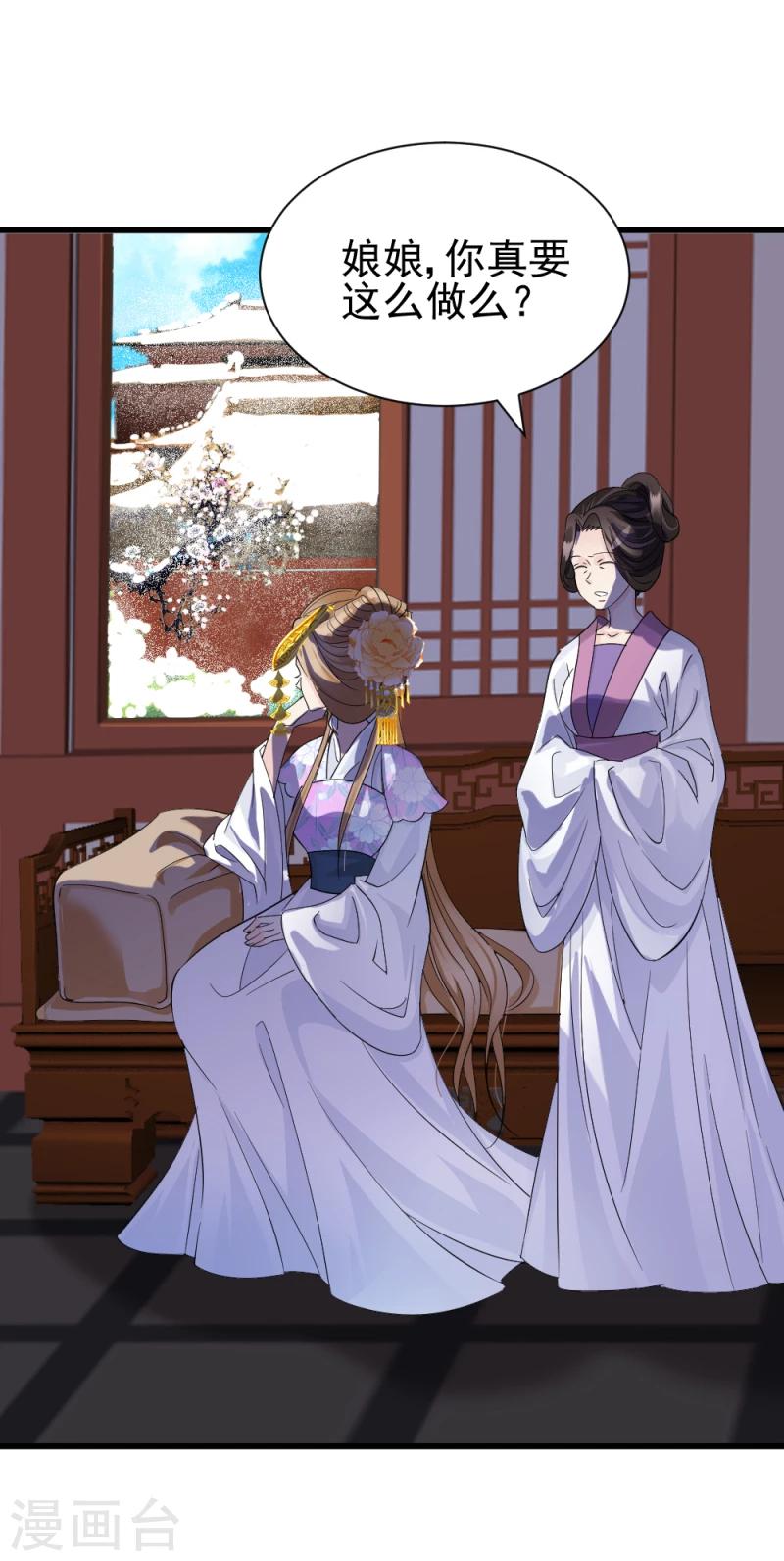 第76话 真正的拓跋玉2