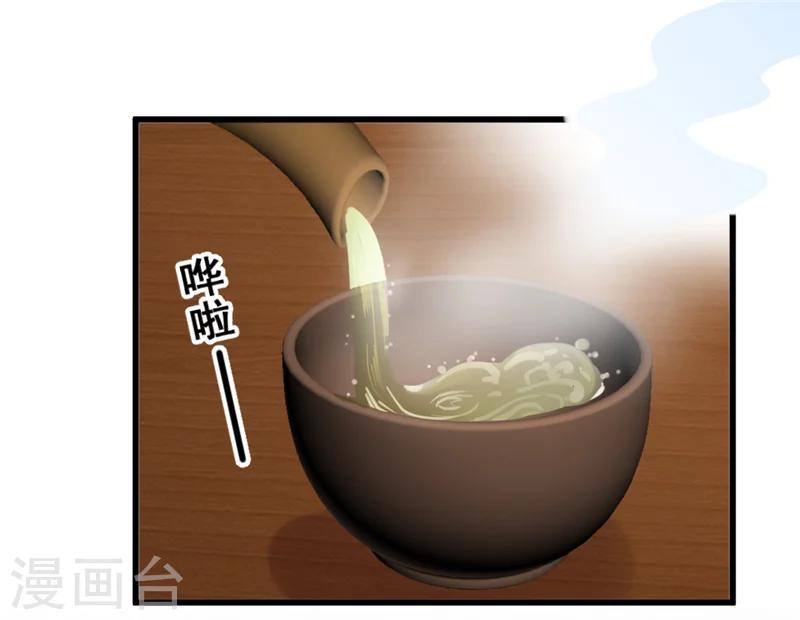 第46话 可否做个交易23