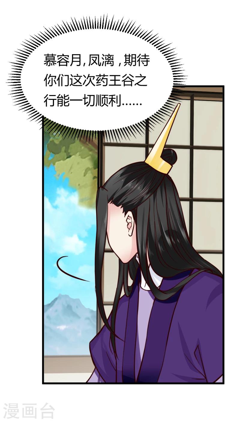 第94话 我死也不会告诉你们！3