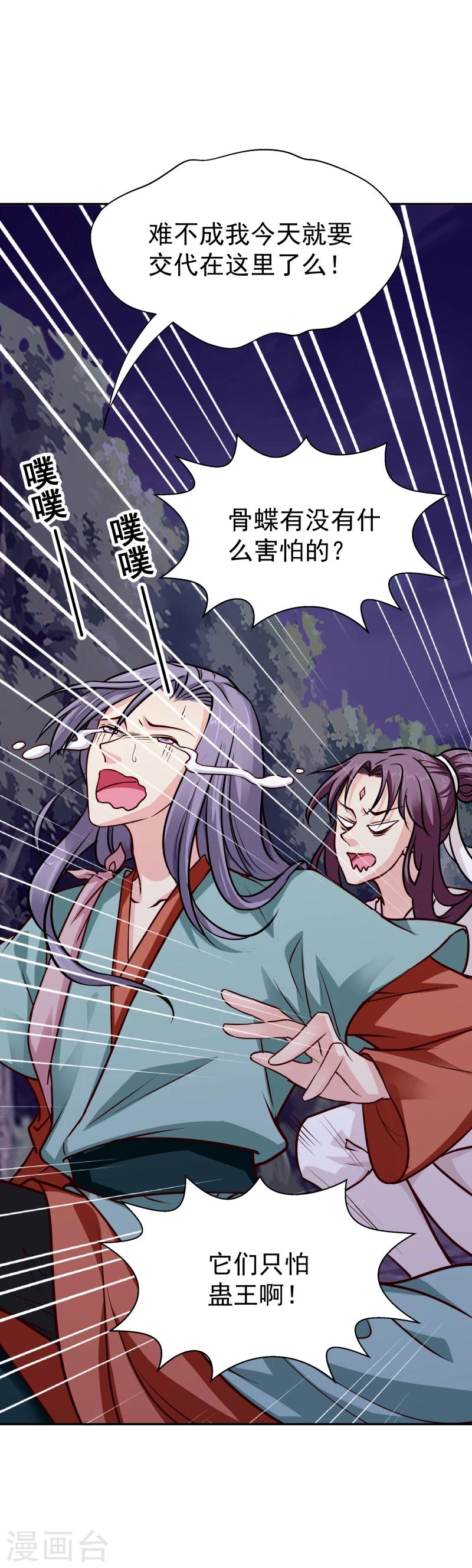 第110话 险象环生14