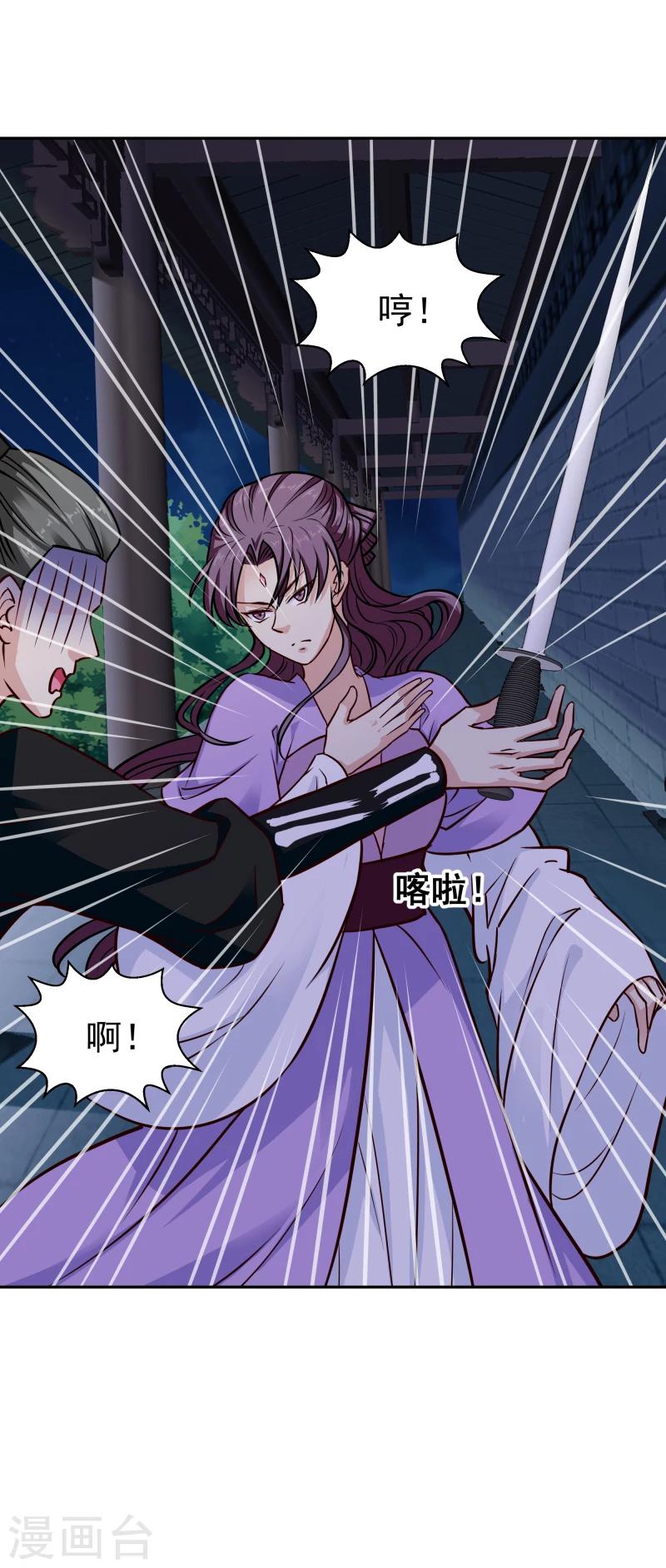 第105话 美女救英雄35