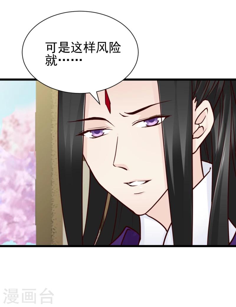 第64话 和亲6