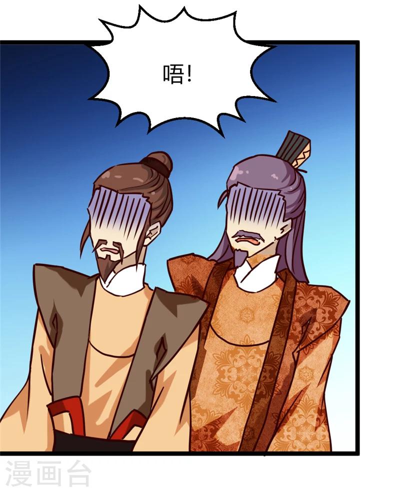 第37话 王府对质21
