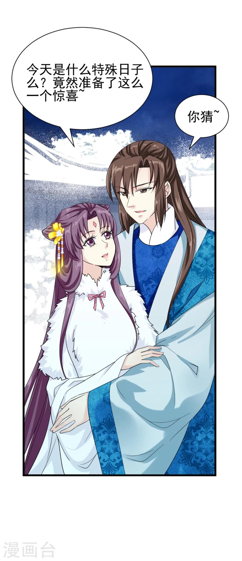 第80话 新年礼物10
