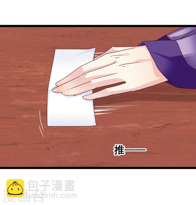 第52话 凤漓的怒火34
