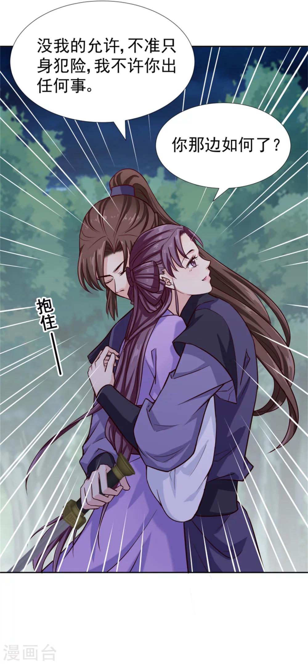 第99话 独自行动34