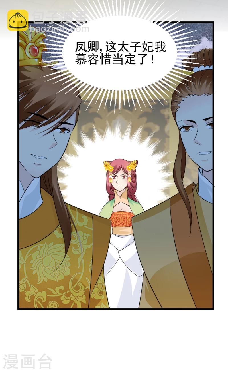第81话 一有机会就下手！2