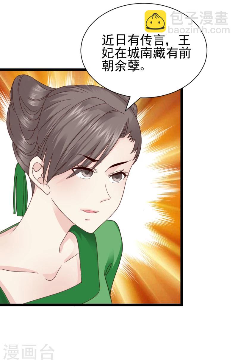 第56话 算计12