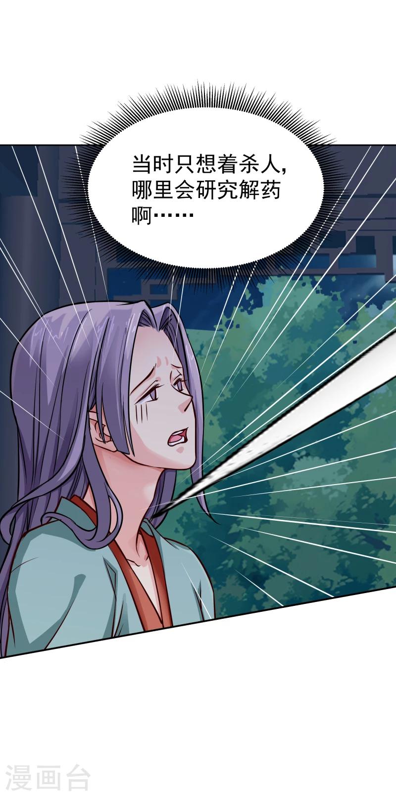 第106话 你个不争气的东西9
