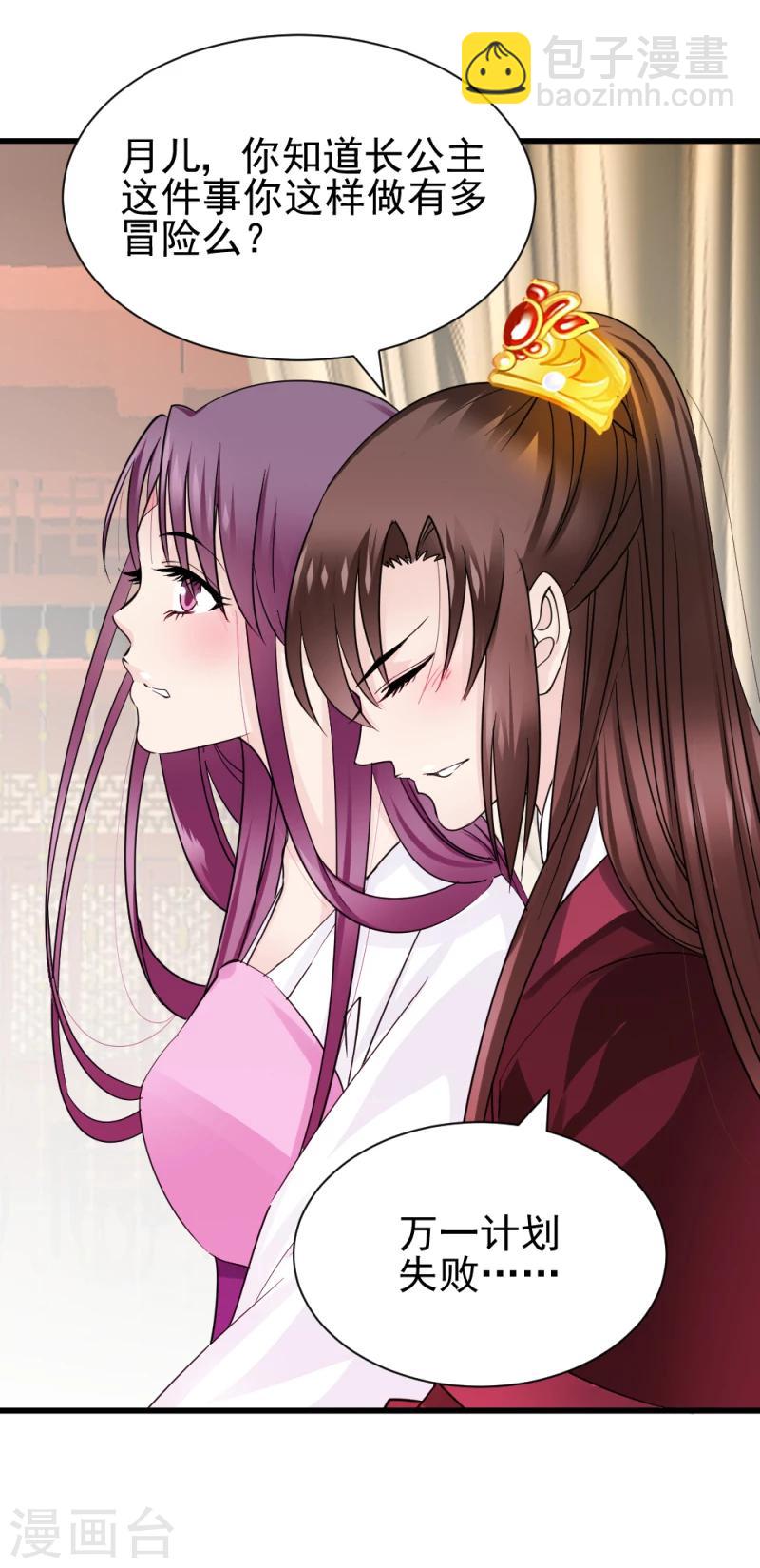 第72话 家有娇妻9