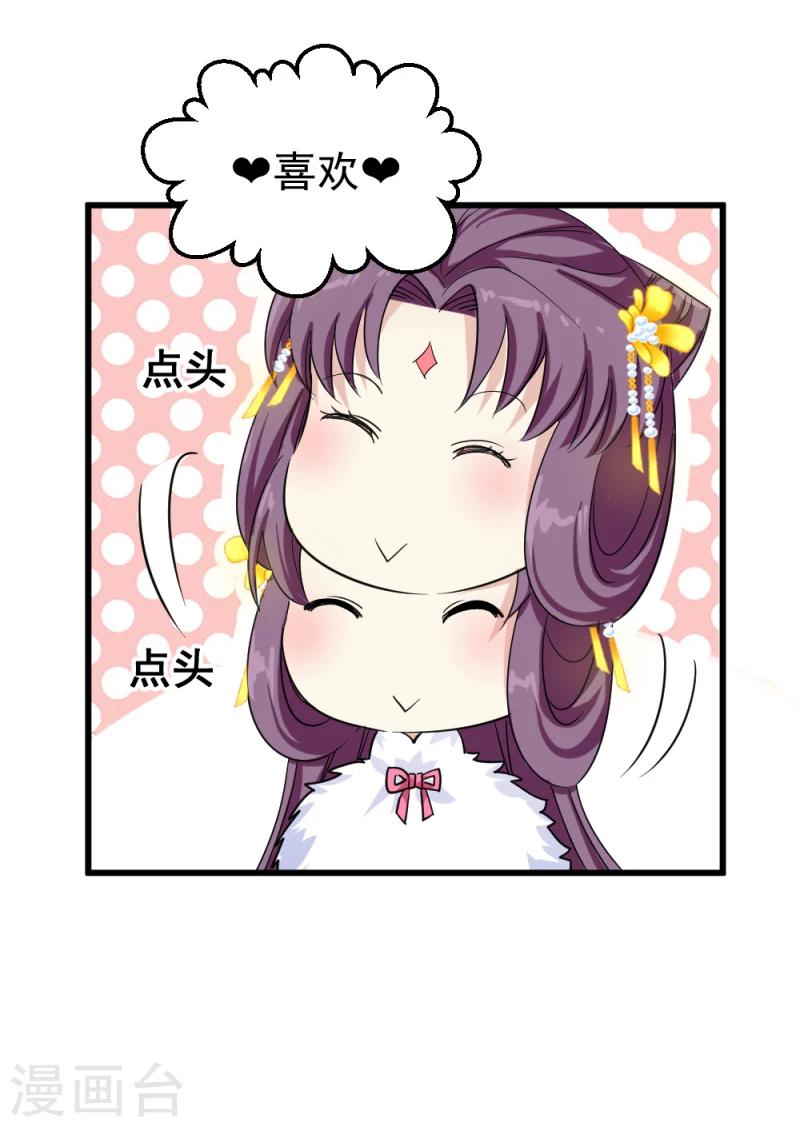 第80话 新年礼物22