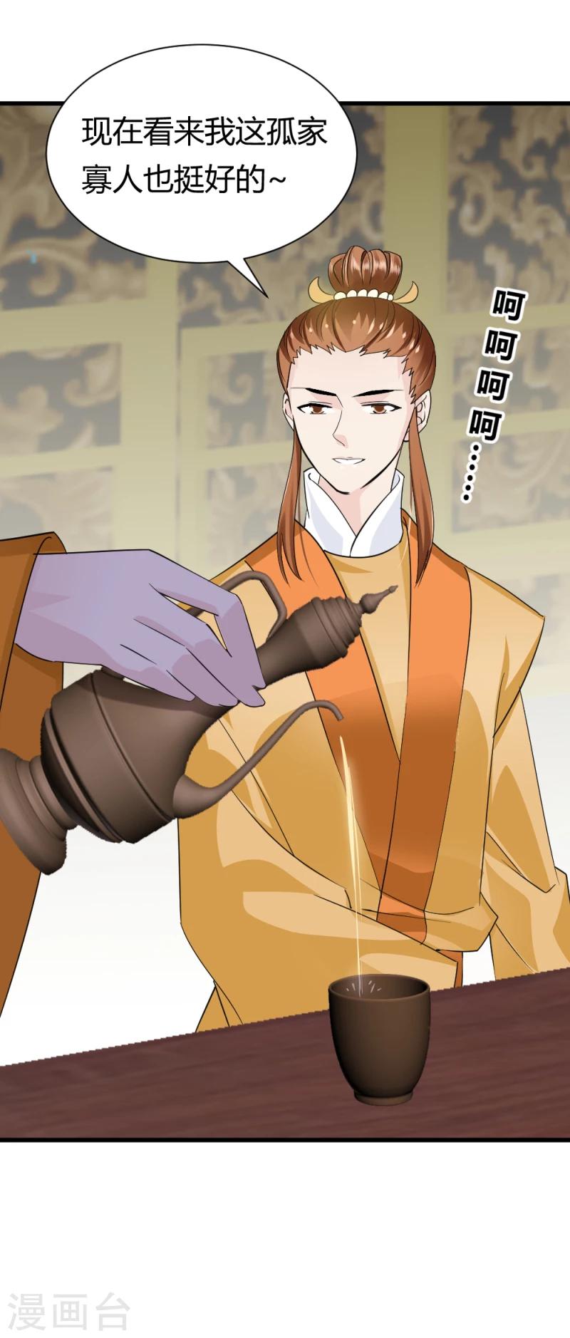 第81话 一有机会就下手！9