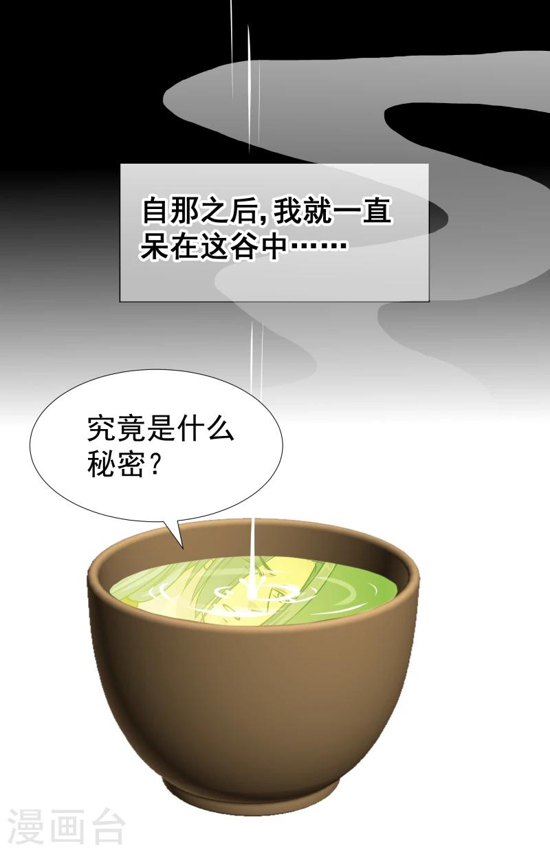 第113话 灵物32