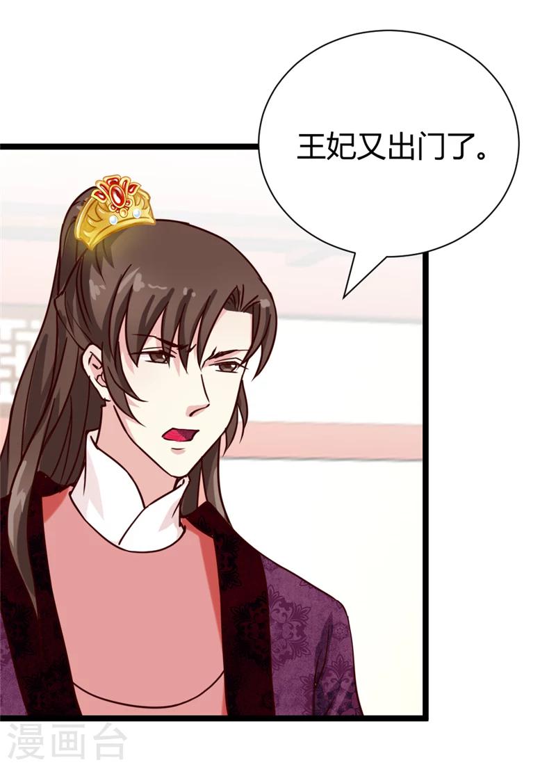 第37话 王府对质24