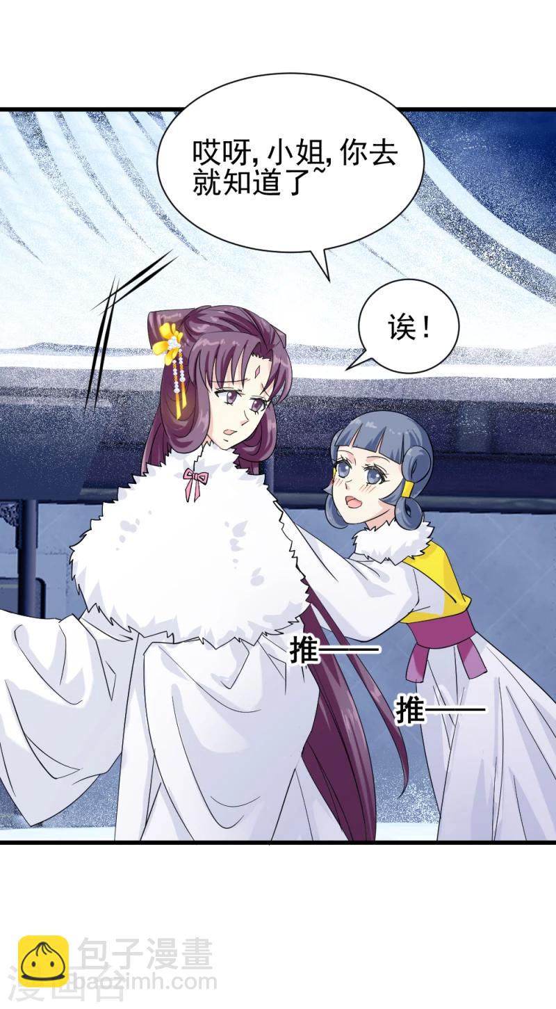 第79话 这两人神神秘秘的在做什么35