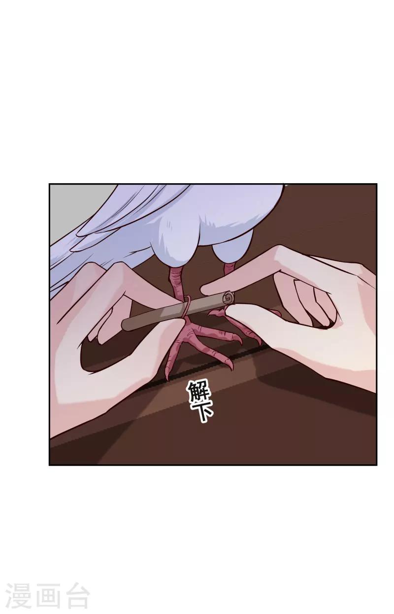 第116话 风云暗涌35