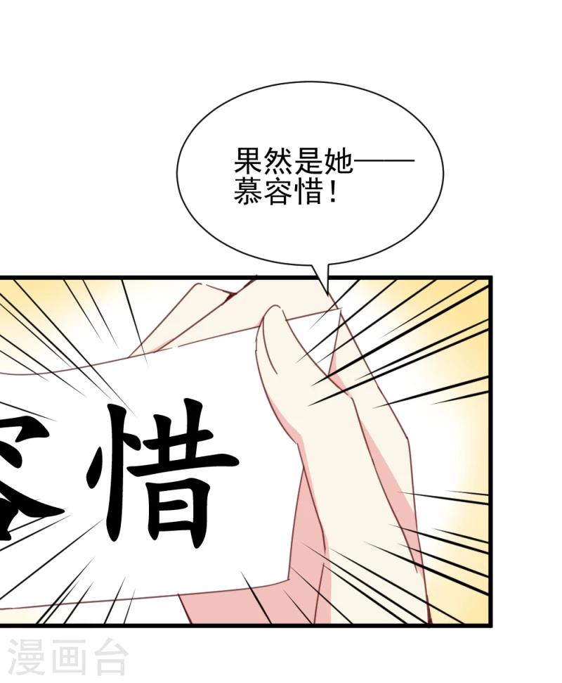 第53话 每天都要调戏夫君大人1