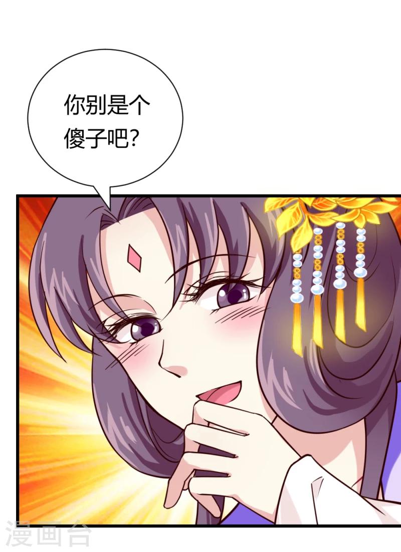第35话 收拾杨之礼16