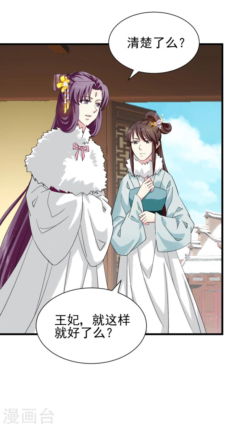 第79话 这两人神神秘秘的在做什么29