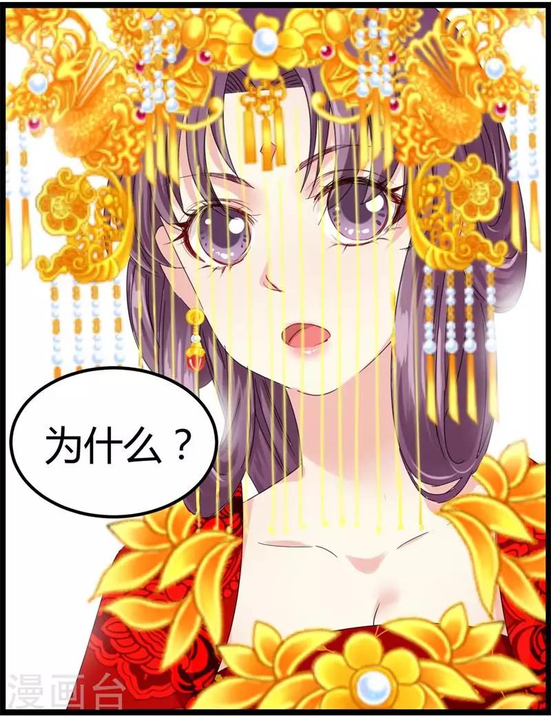 第8话 真正的王妃26