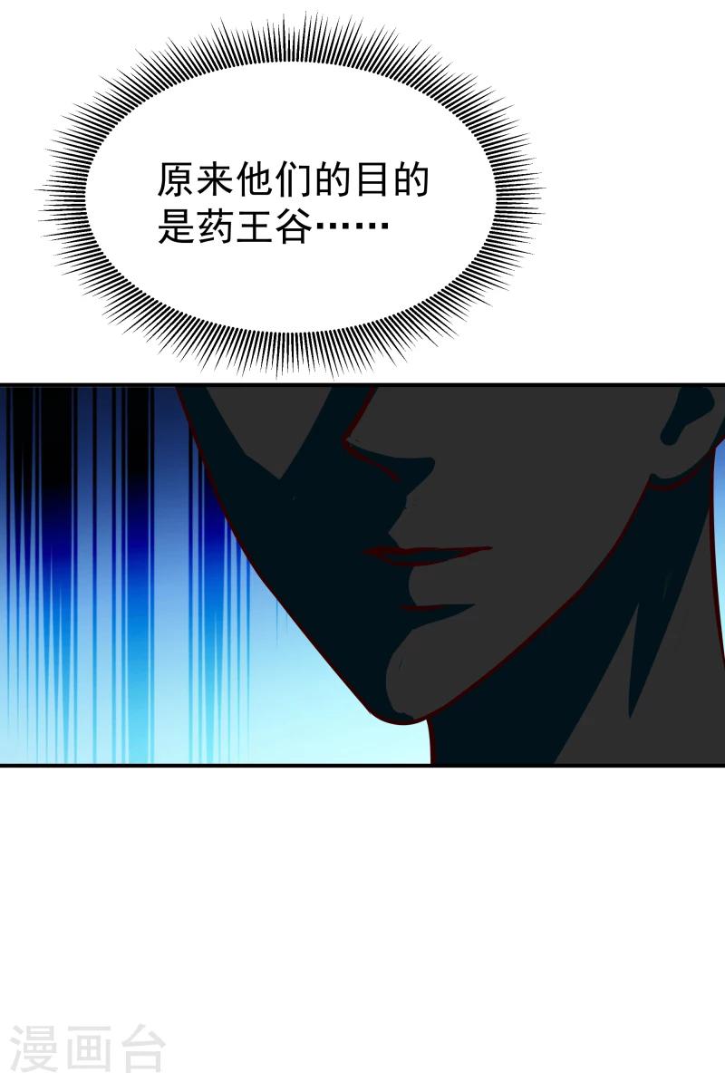 第111话 我是死了么18