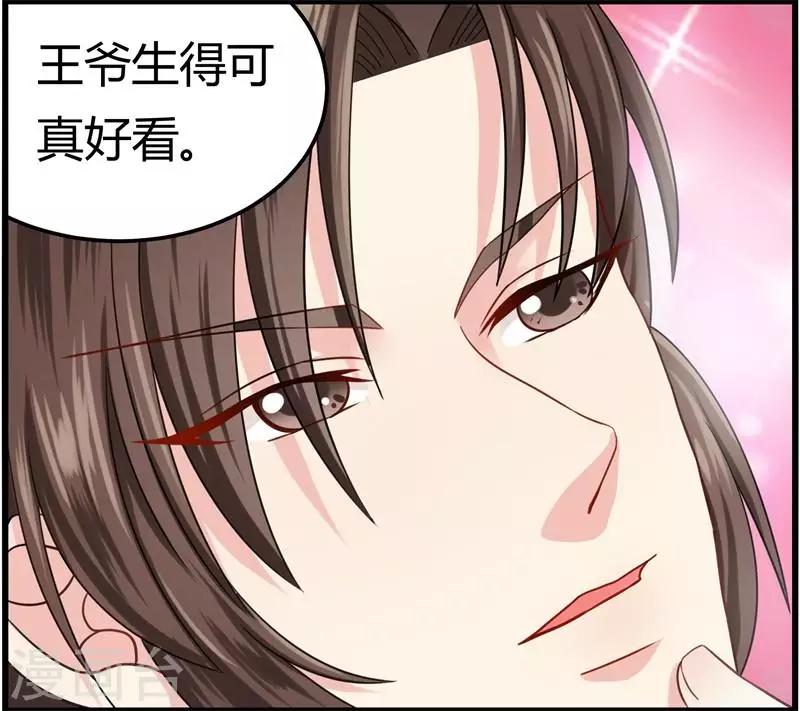 第8话 真正的王妃30